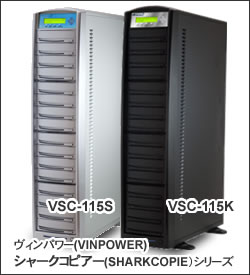 ヴィンパワー(VINPOWER)シャークコピアー(SHARKCOPIER)シリーズ