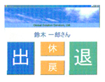集計作業がなくなり人件費を削減します